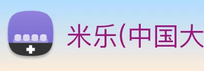 米乐(中国大陆) - 官方网站 logo